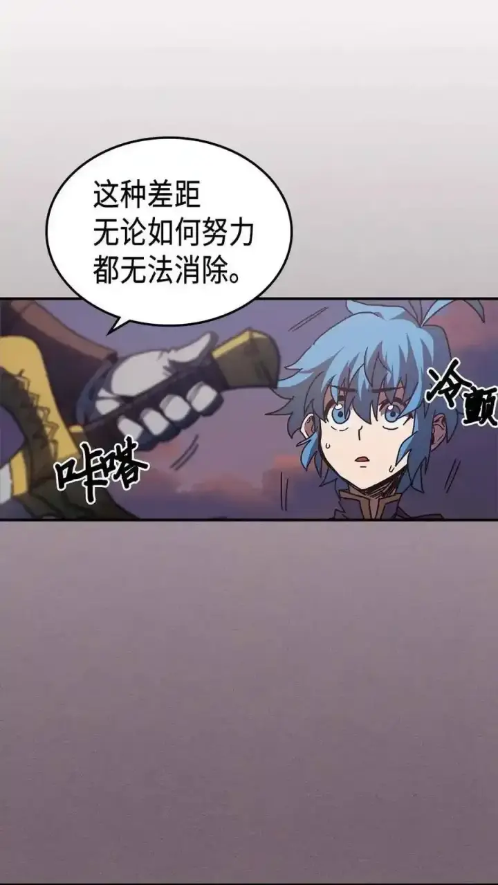 《归还者的魔法要特别》125 125图77