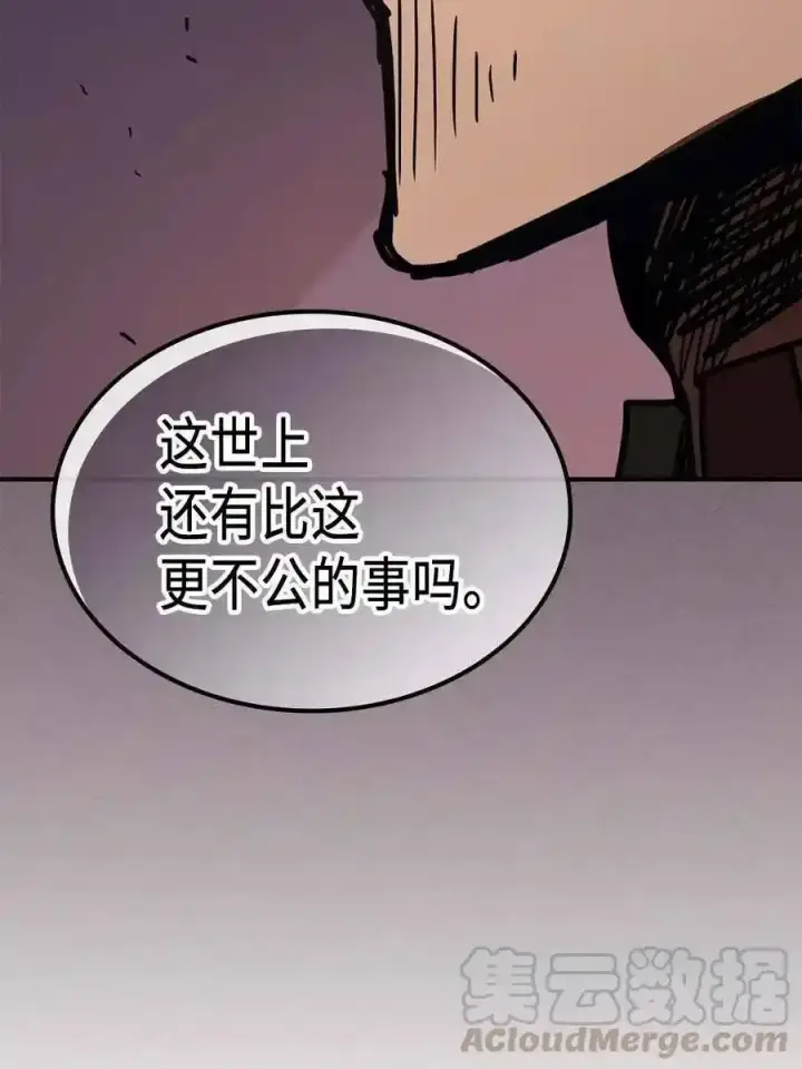 《归还者的魔法要特别》125 125图79