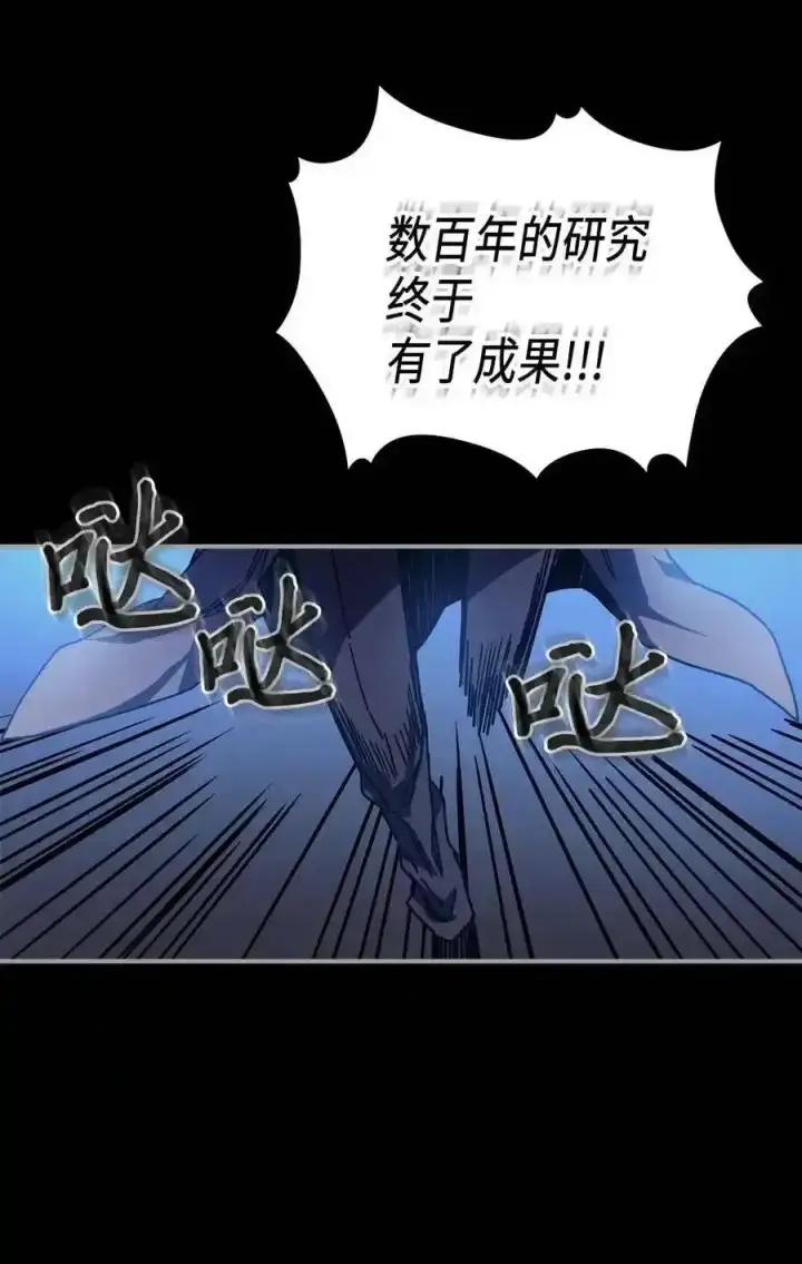 《归还者的魔法要特别》125 125图8