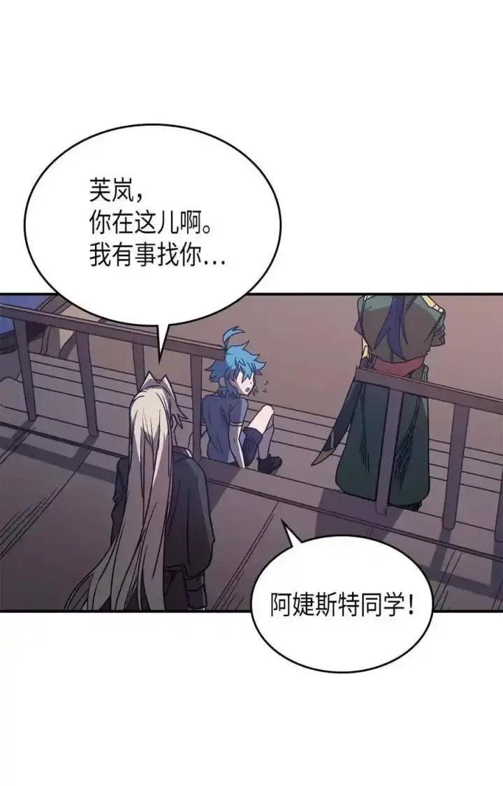《归还者的魔法要特别》125 125图81