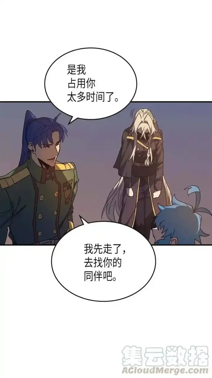 《归还者的魔法要特别》125 125图82