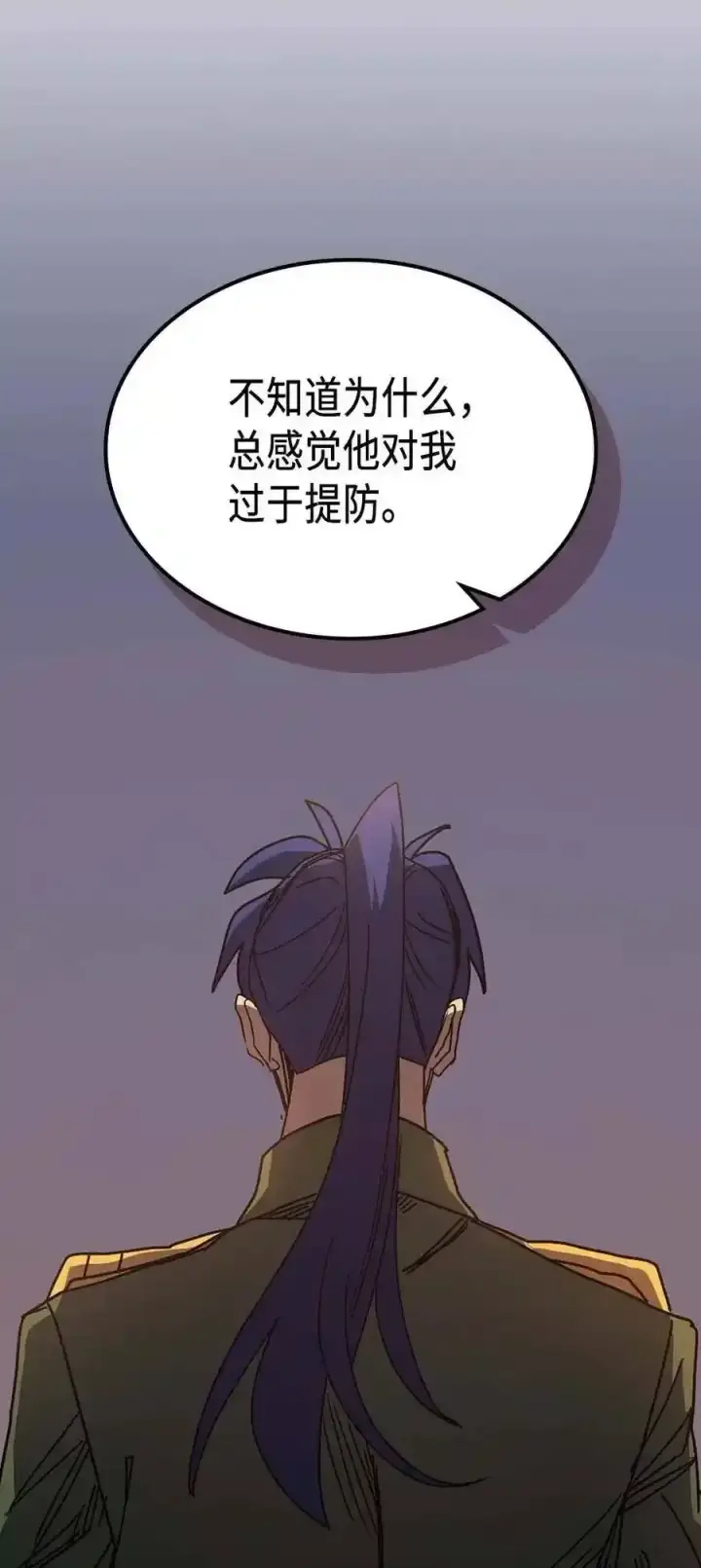《归还者的魔法要特别》125 125图84