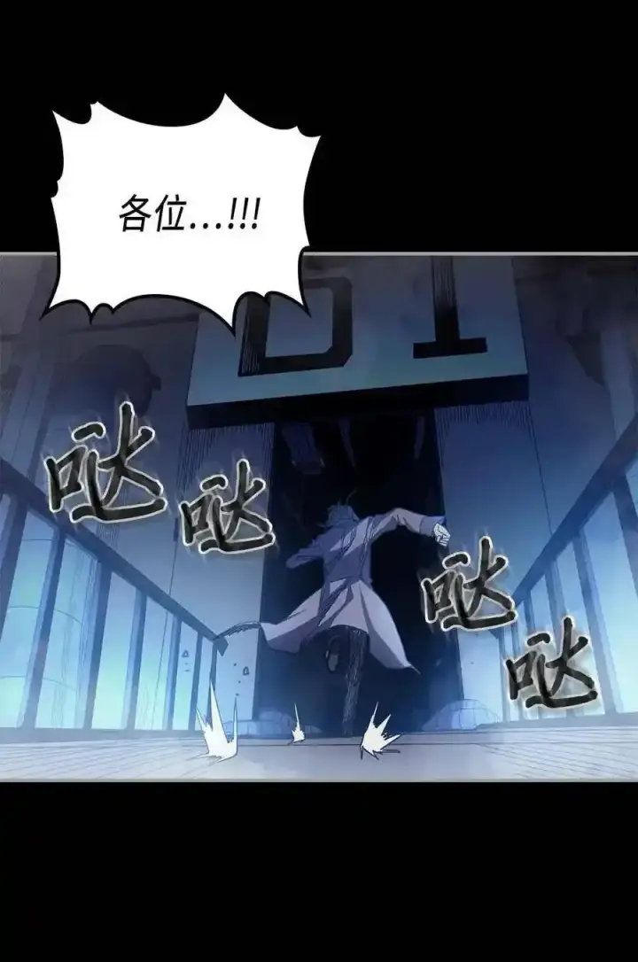 《归还者的魔法要特别》125 125图9