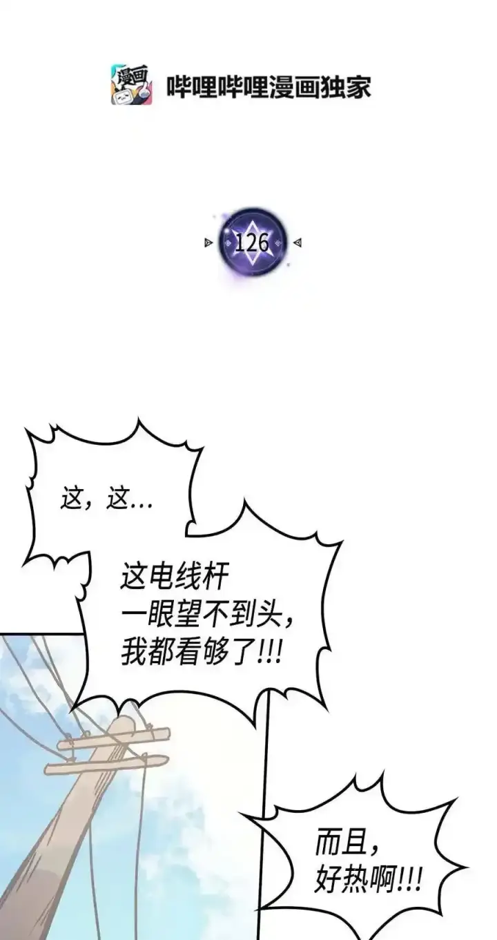 《归还者的魔法要特别》125 125图93