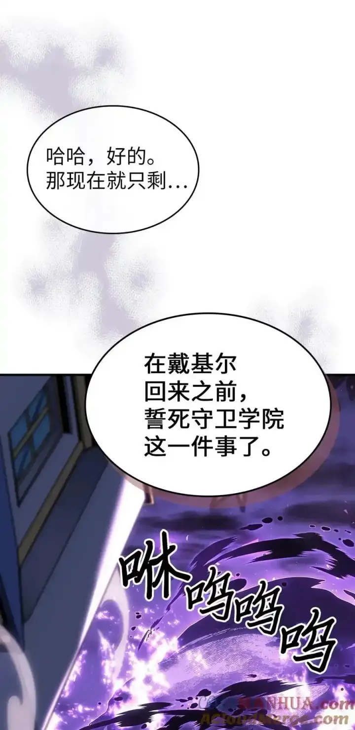 《归还者的魔法要特别》242 242图10