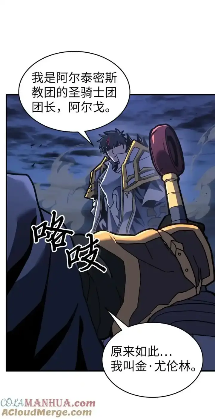 《归还者的魔法要特别》242 242图16