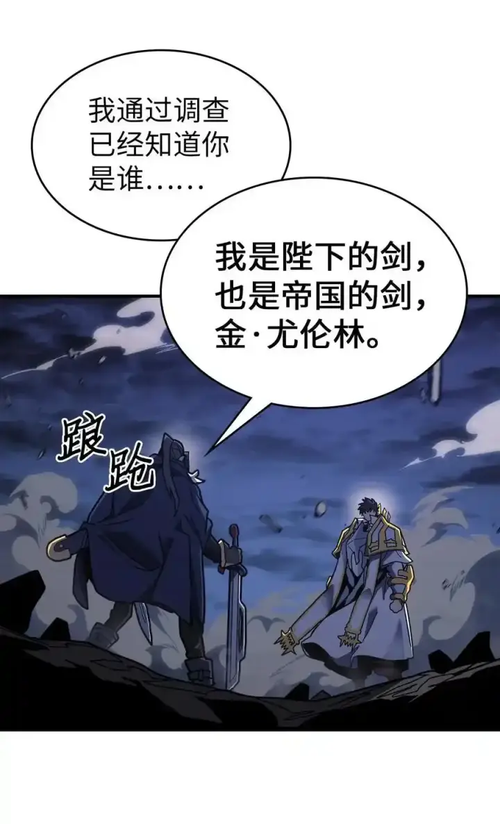《归还者的魔法要特别》242 242图17