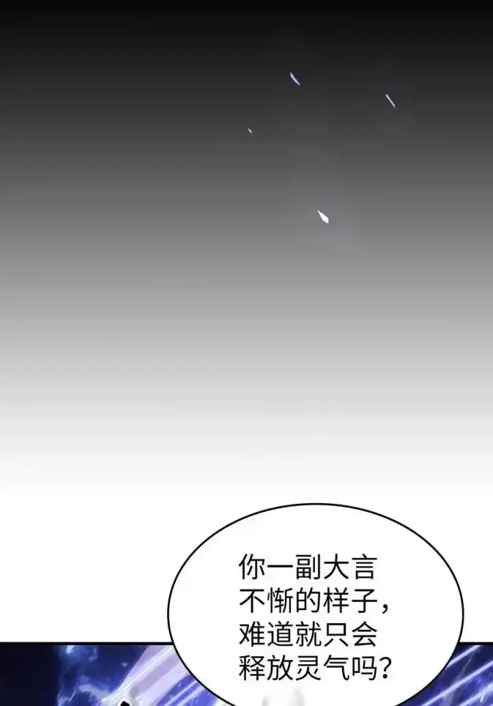 《归还者的魔法要特别》242 242图21