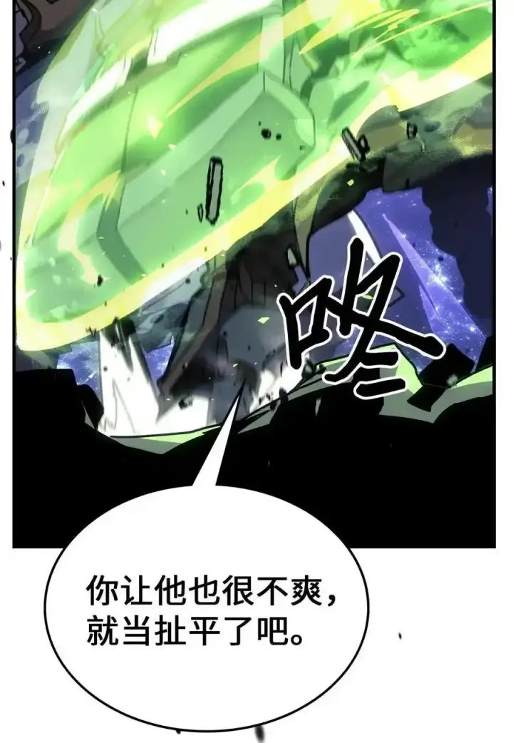 《归还者的魔法要特别》242 242图24