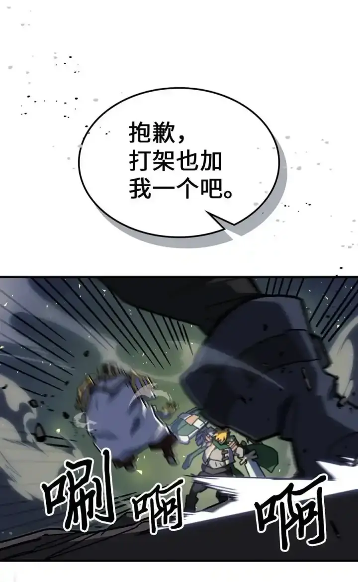 《归还者的魔法要特别》242 242图29