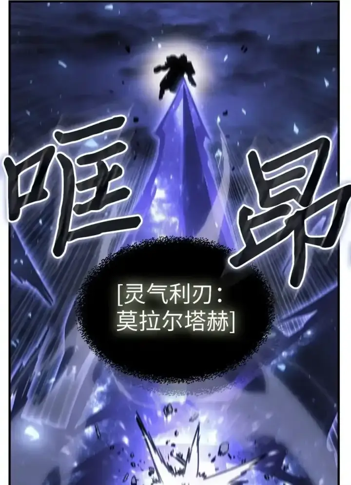 《归还者的魔法要特别》242 242图32