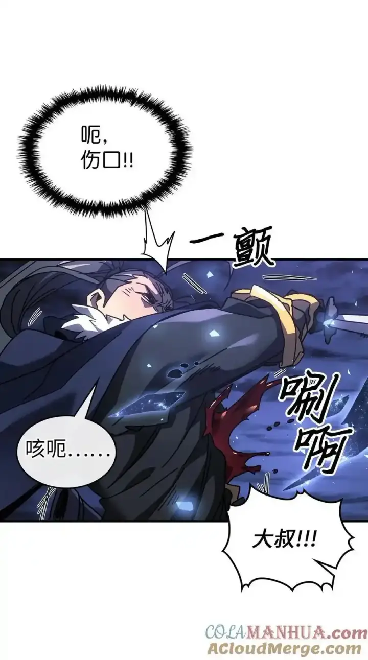 《归还者的魔法要特别》242 242图34