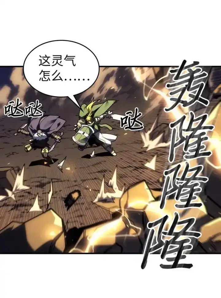 《归还者的魔法要特别》242 242图45
