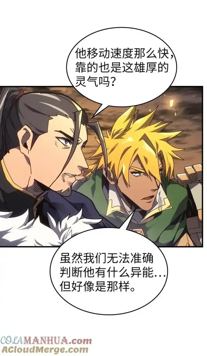 《归还者的魔法要特别》242 242图46