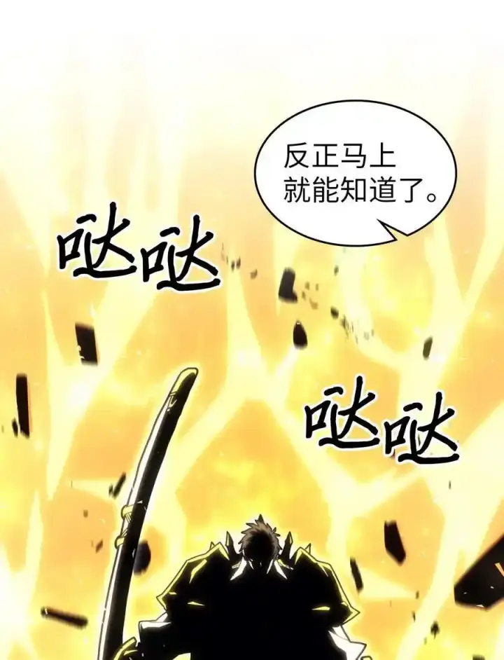 《归还者的魔法要特别》242 242图47