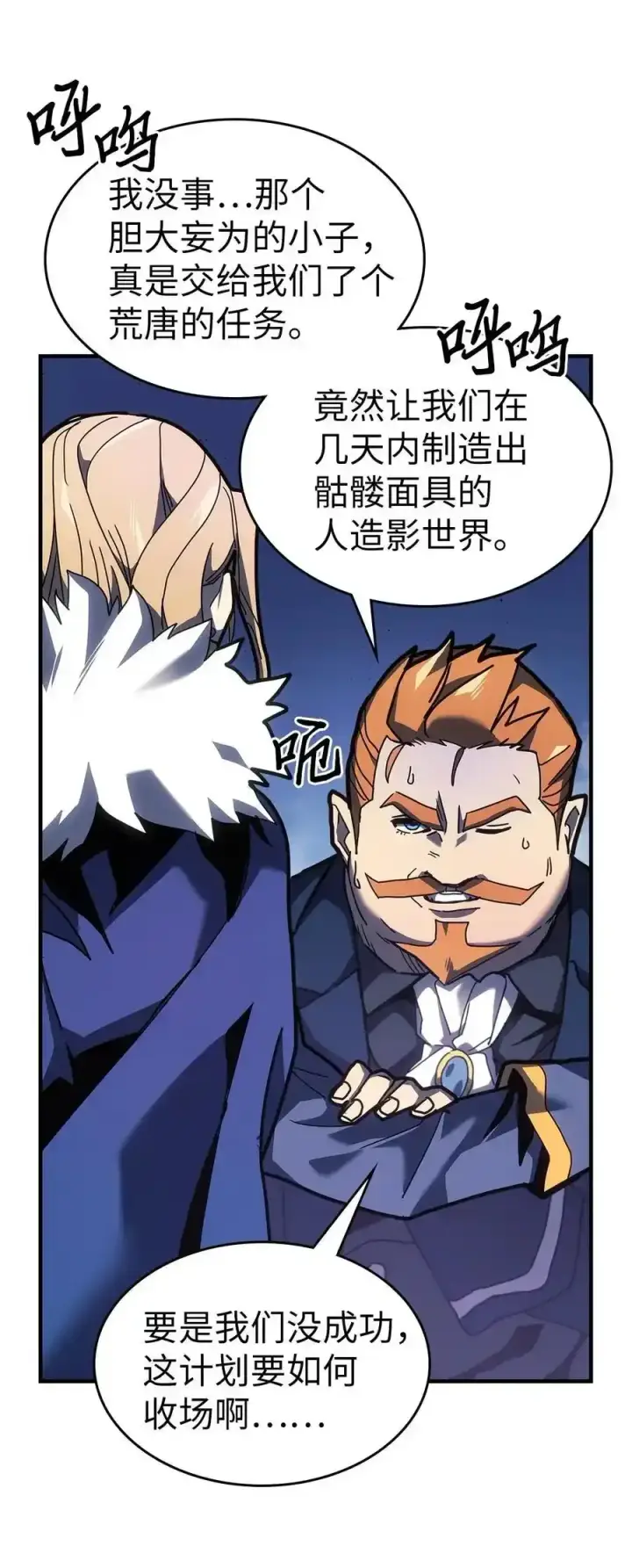 《归还者的魔法要特别》242 242图5