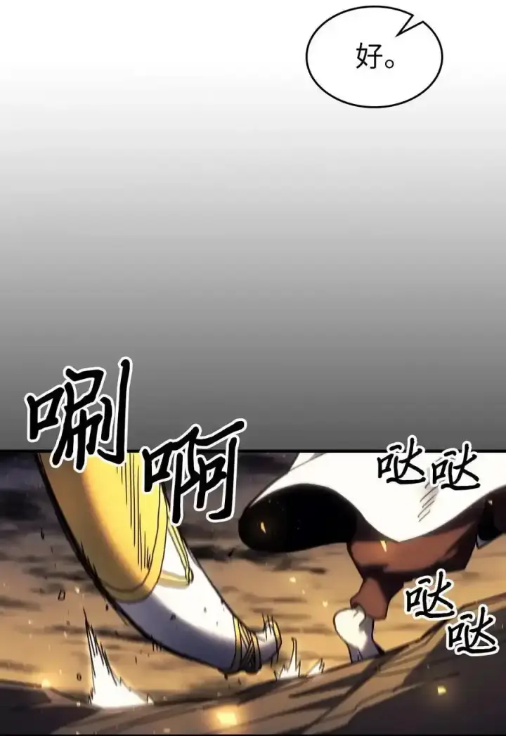 《归还者的魔法要特别》242 242图50