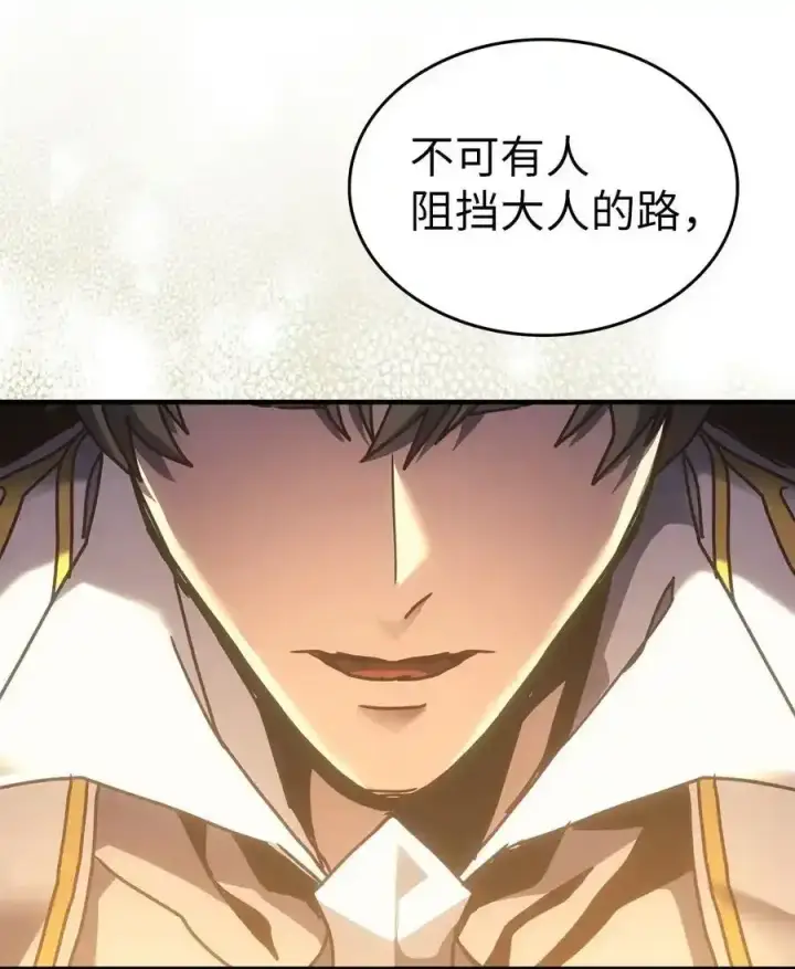 《归还者的魔法要特别》242 242图60