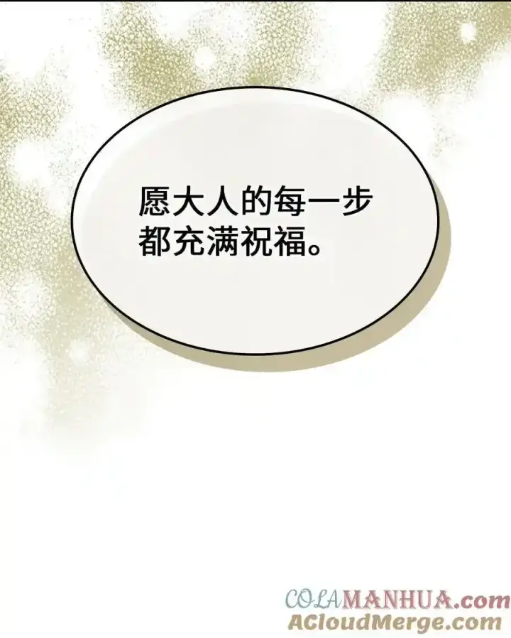 《归还者的魔法要特别》242 242图61
