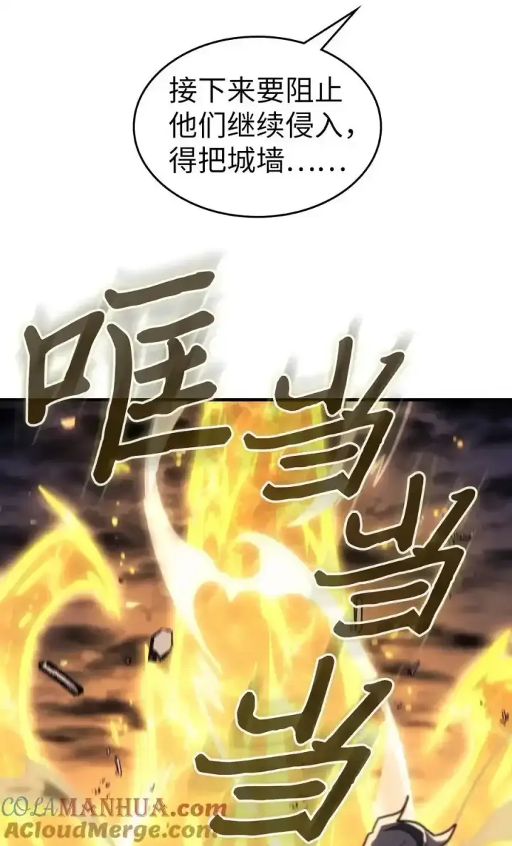 《归还者的魔法要特别》242 242图64