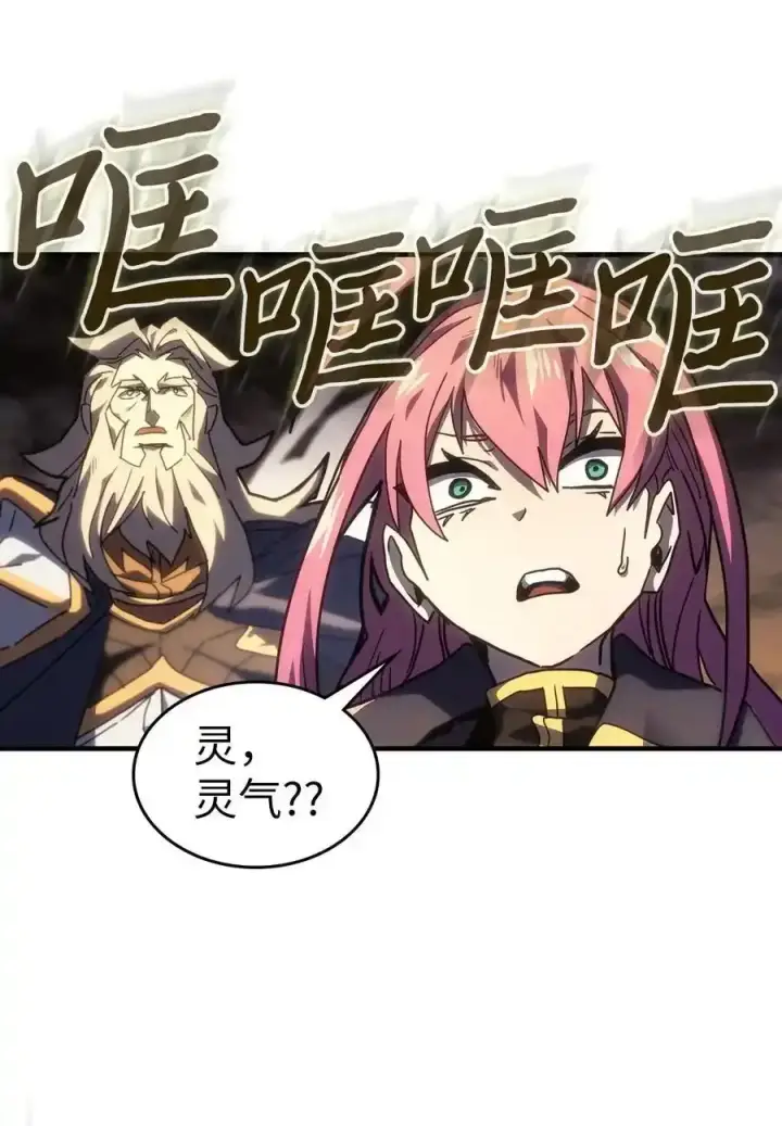 《归还者的魔法要特别》242 242图66