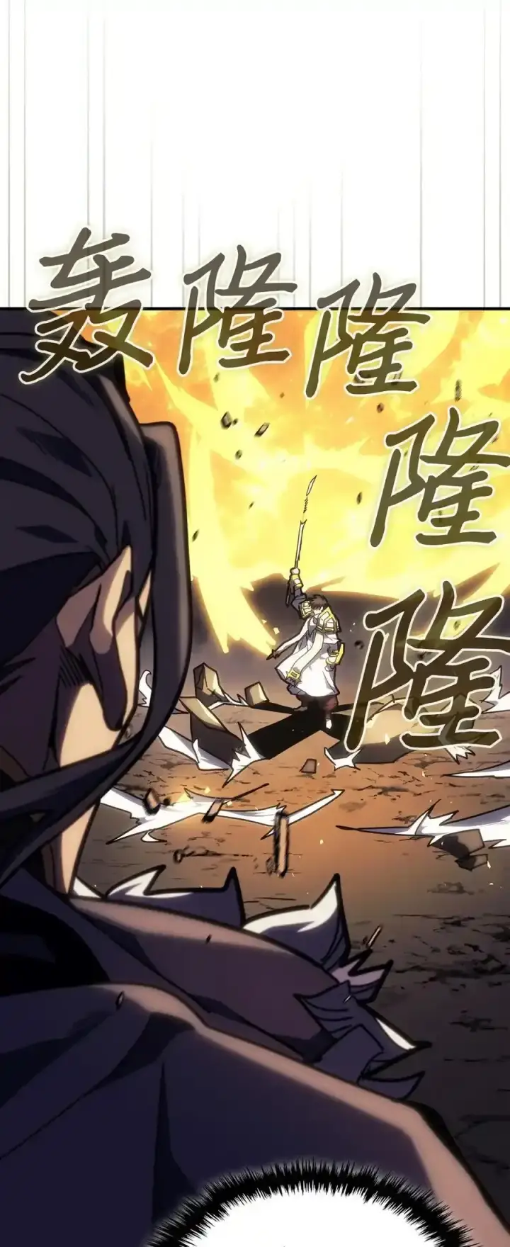 《归还者的魔法要特别》242 242图69