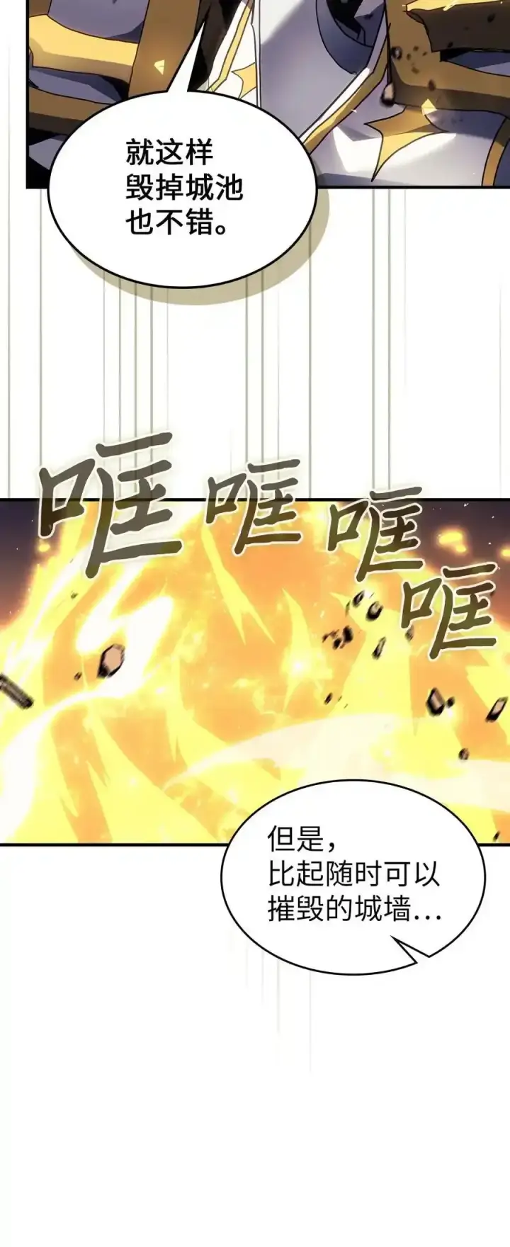 《归还者的魔法要特别》242 242图71