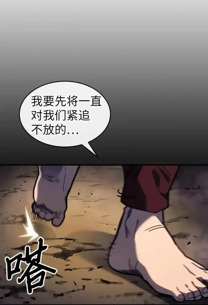 《归还者的魔法要特别》242 242图74
