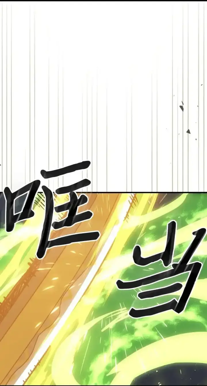 《归还者的魔法要特别》242 242图77