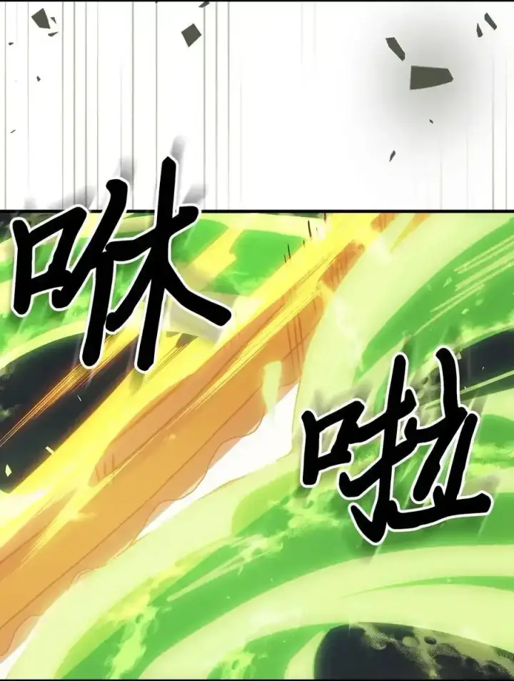 《归还者的魔法要特别》242 242图78