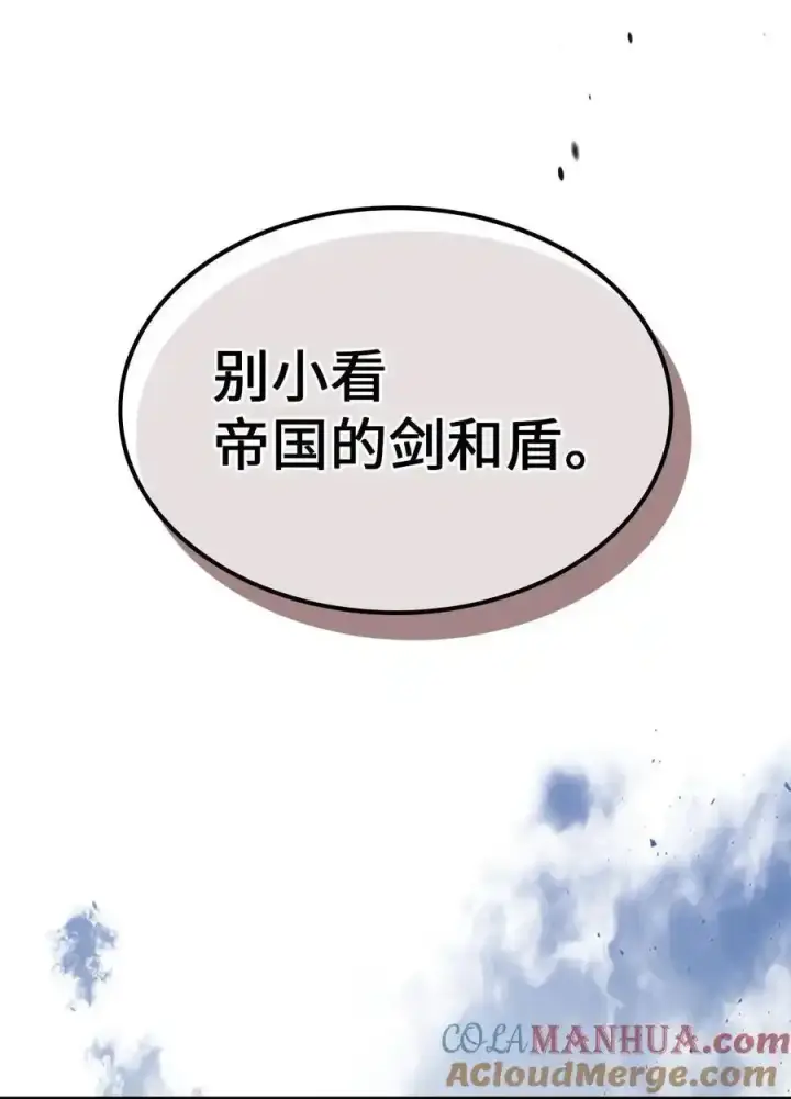 《归还者的魔法要特别》242 242图85