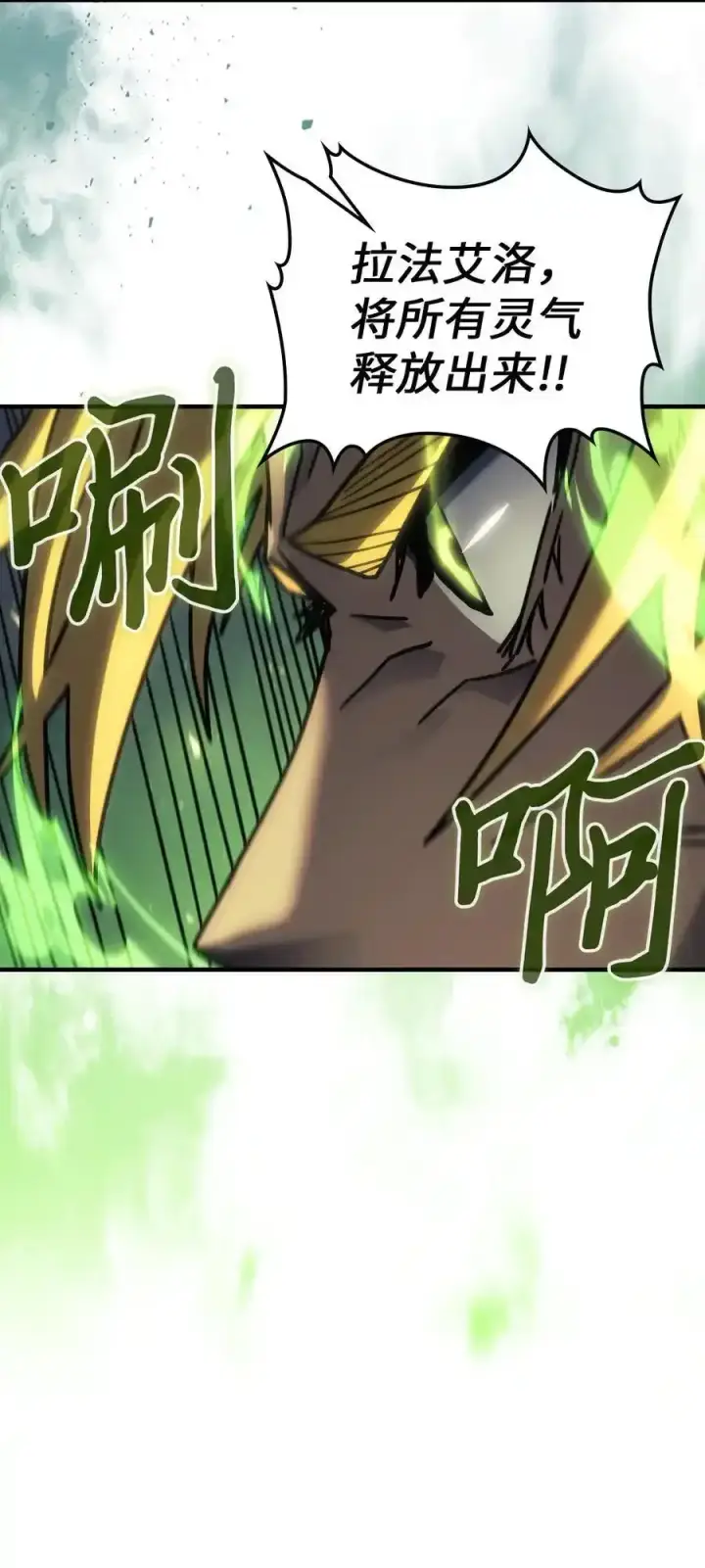 《归还者的魔法要特别》242 242图87