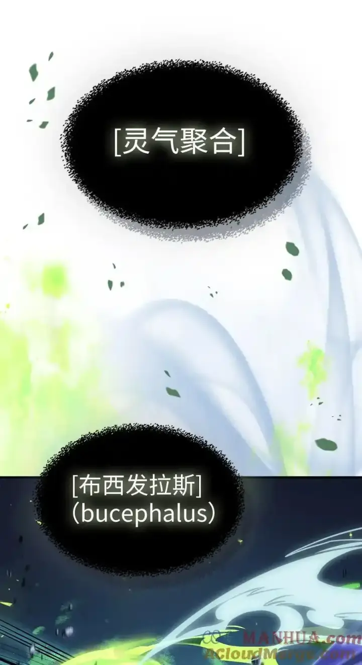 《归还者的魔法要特别》242 242图88