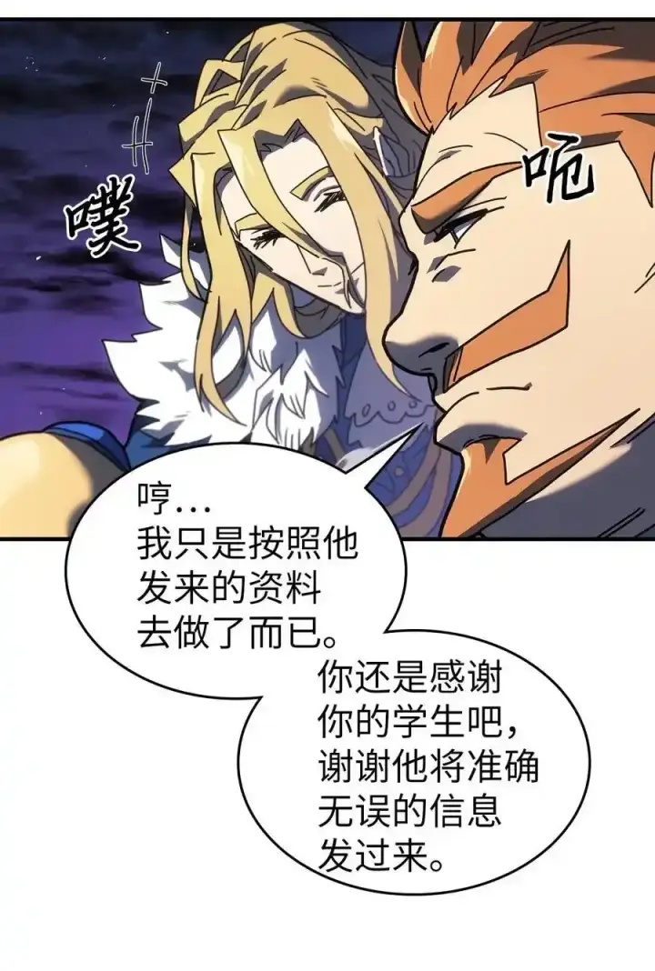 《归还者的魔法要特别》242 242图9