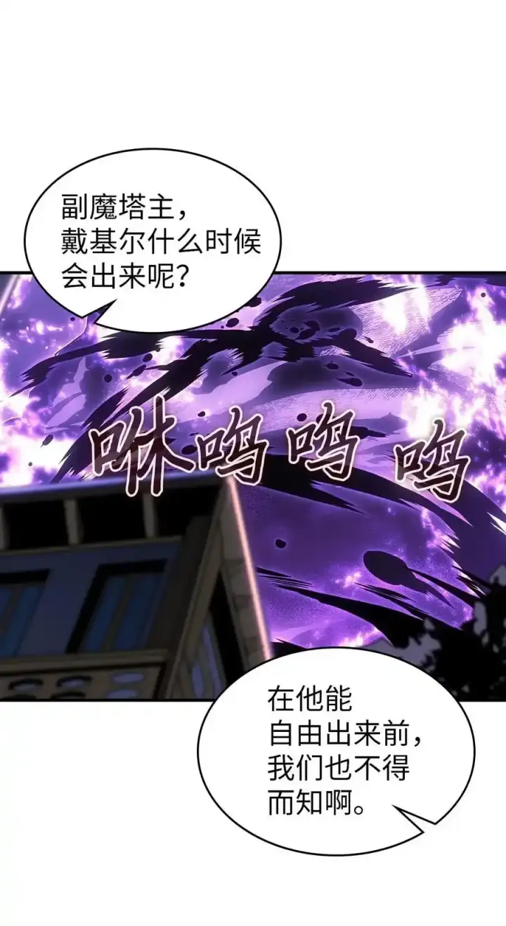 《归还者的魔法要特别》242 242图92