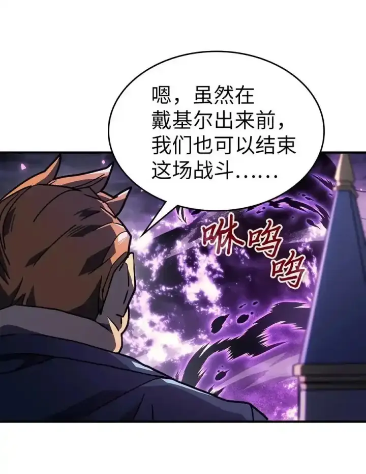 《归还者的魔法要特别》242 242图93