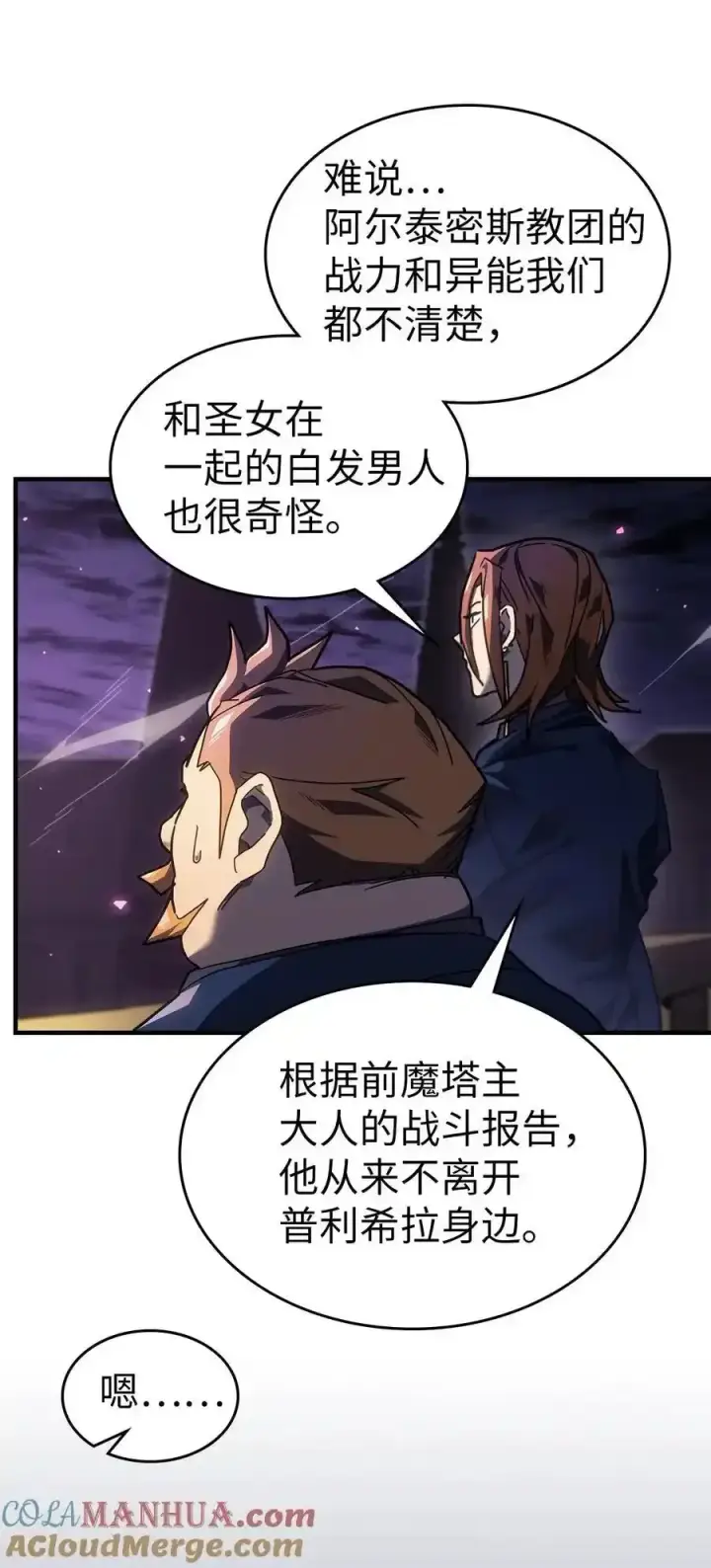 《归还者的魔法要特别》242 242图94