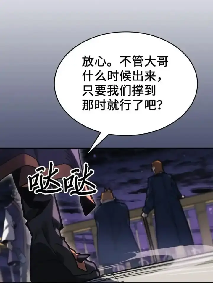 《归还者的魔法要特别》242 242图95