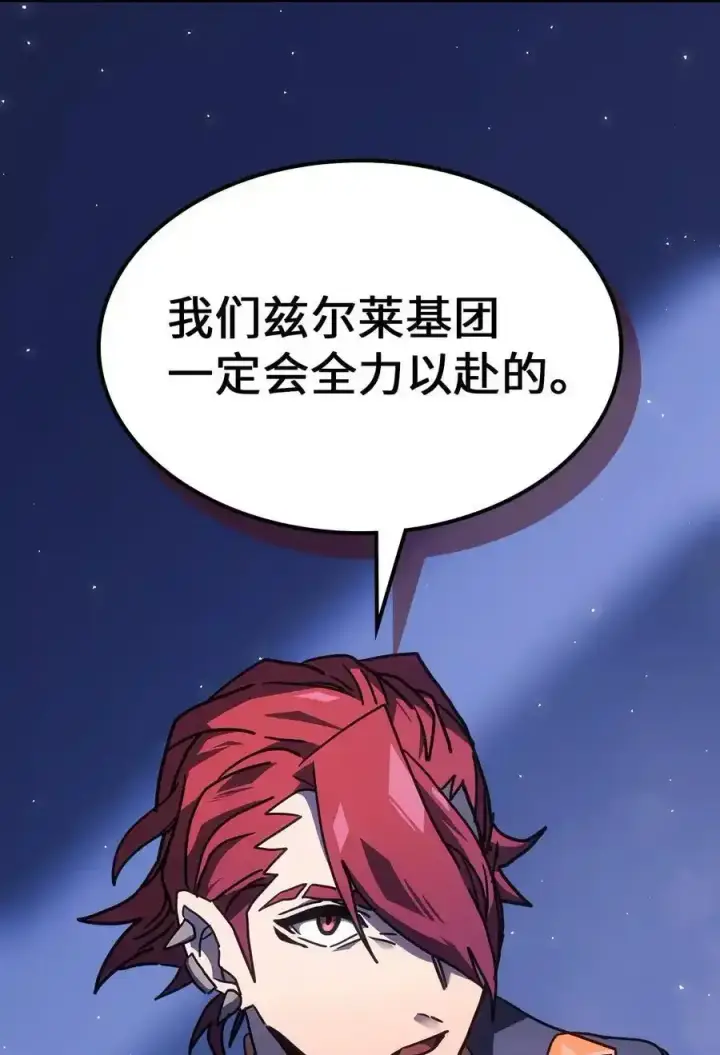 《归还者的魔法要特别》242 242图96