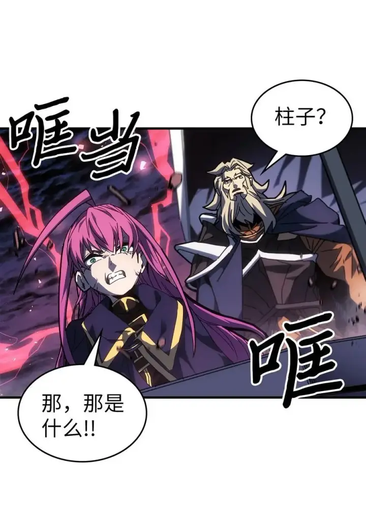 《归还者的魔法要特别》239 239图17