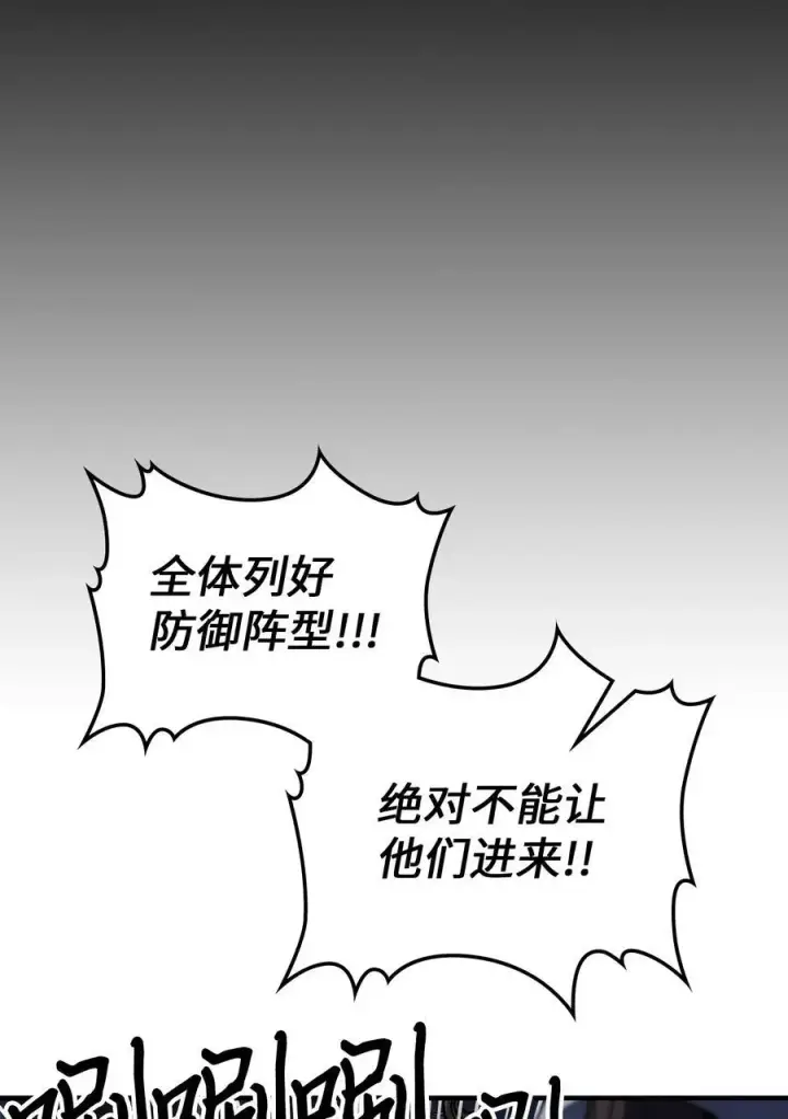 《归还者的魔法要特别》239 239图23