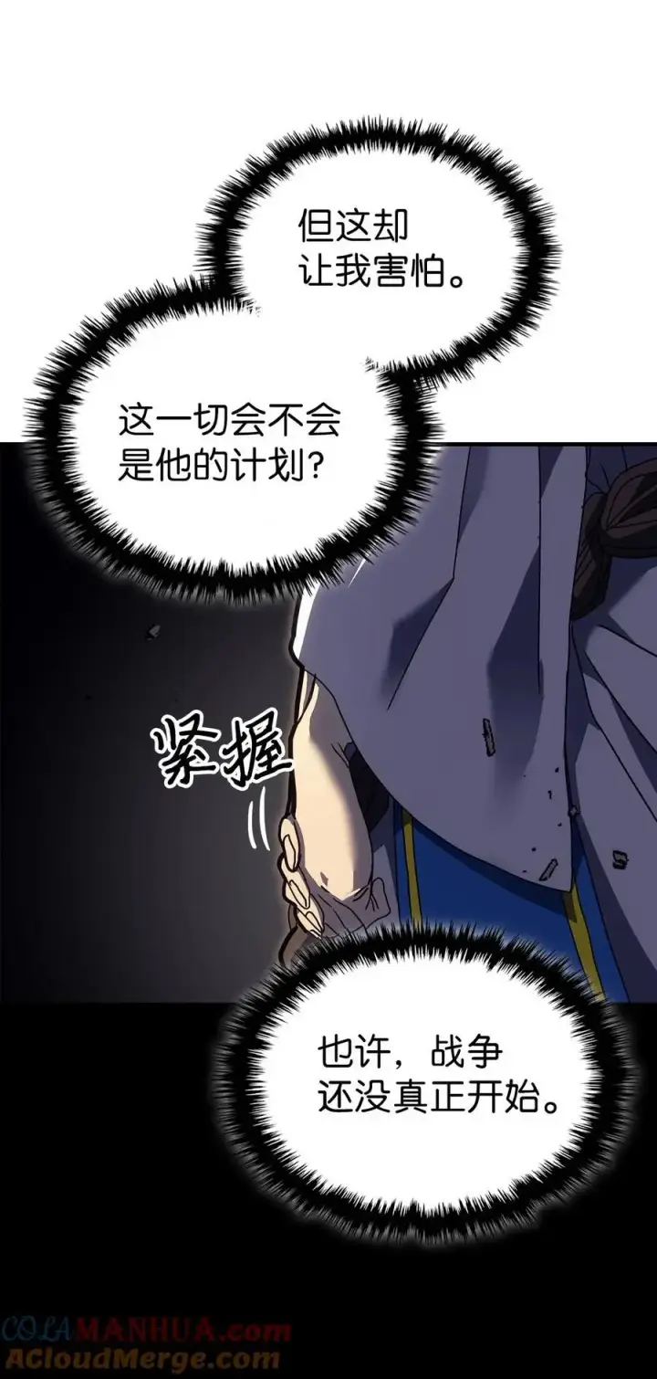 《归还者的魔法要特别》239 239图28