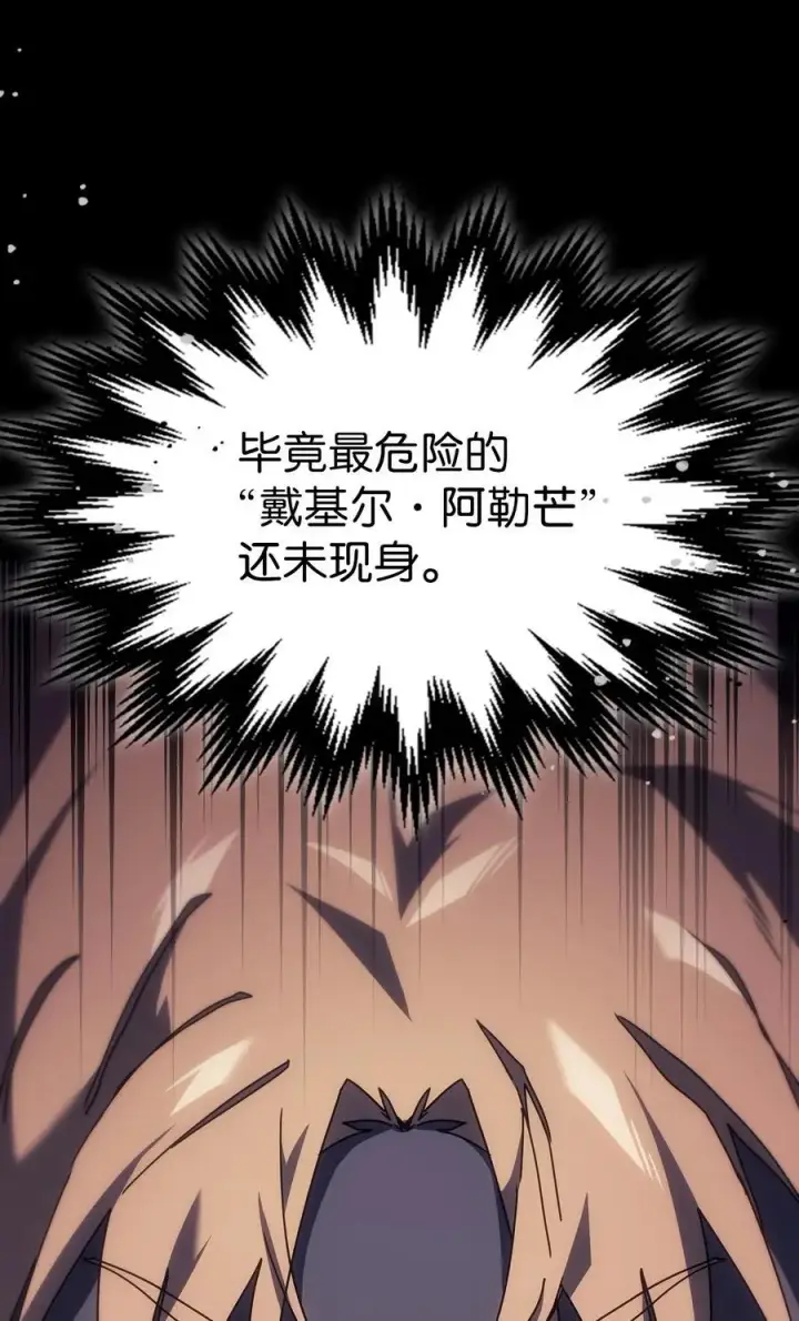 《归还者的魔法要特别》239 239图29