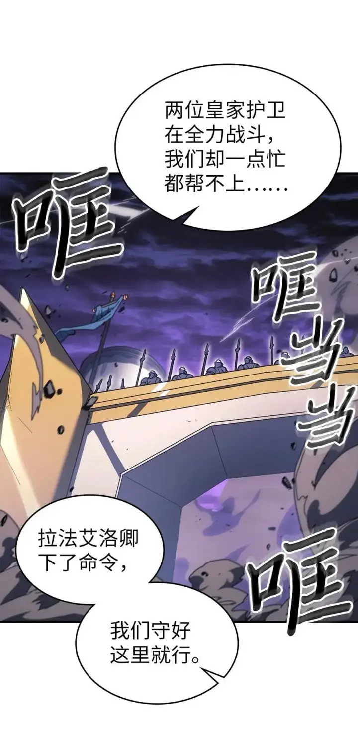 《归还者的魔法要特别》239 239图3