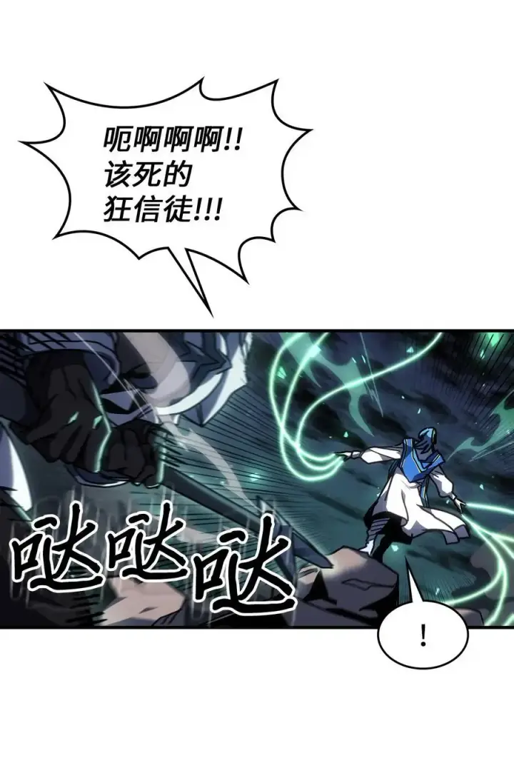《归还者的魔法要特别》239 239图33