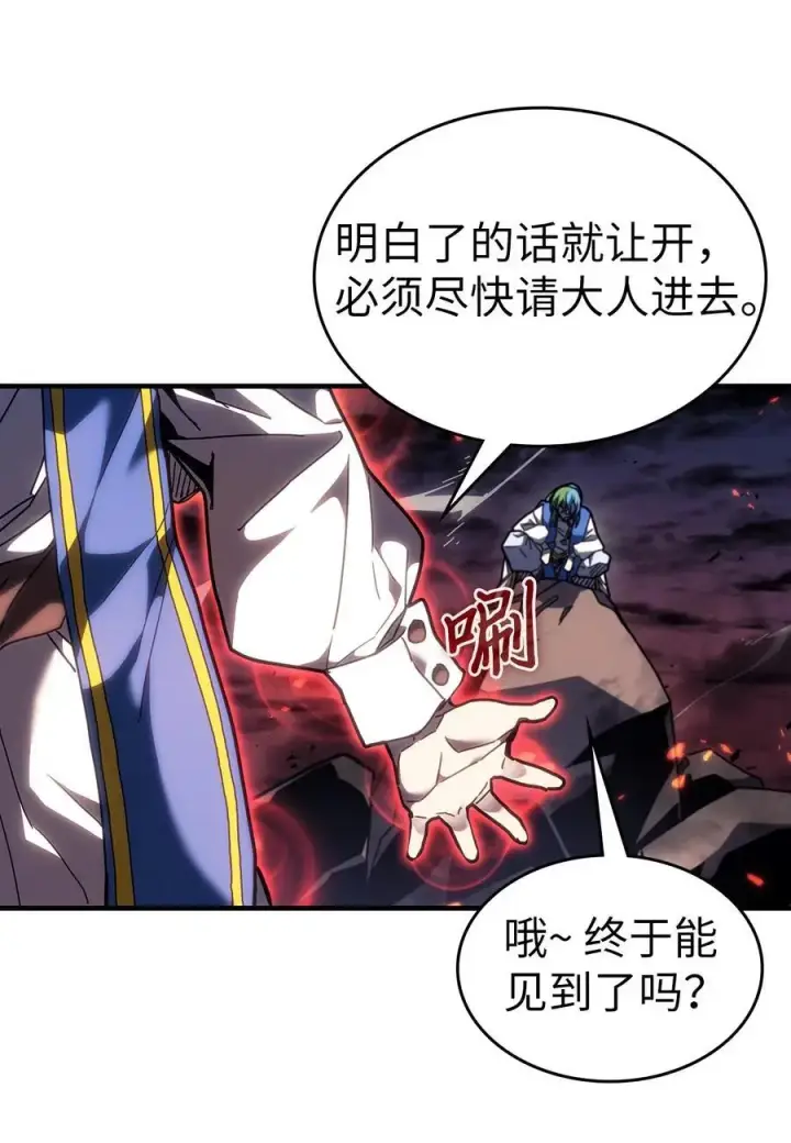 《归还者的魔法要特别》239 239图38