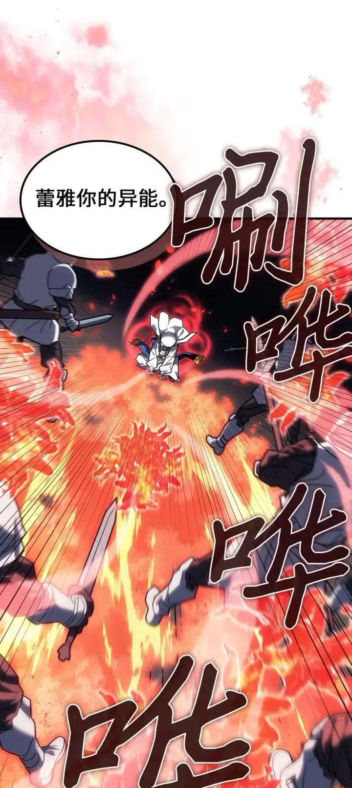 《归还者的魔法要特别》239 239图39