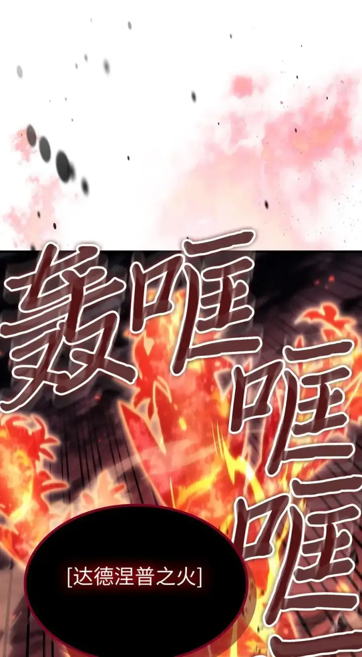 《归还者的魔法要特别》239 239图42