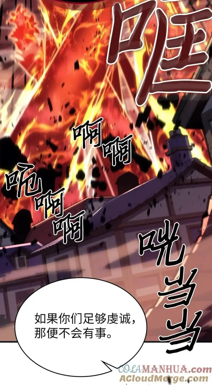 《归还者的魔法要特别》239 239图43