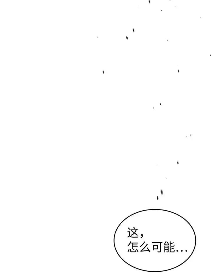 《归还者的魔法要特别》239 239图44
